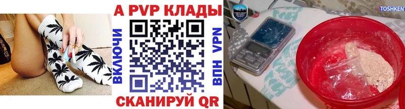 дарк нет формула  Саратов  Alpha PVP кристаллы  цена наркотик 