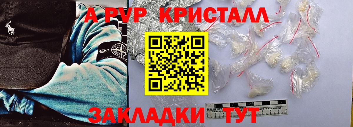 A-PVP СК Саратов
