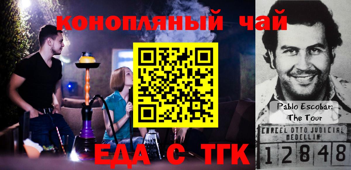 Cannafood марихуана  Вход с VPN  Саратов 