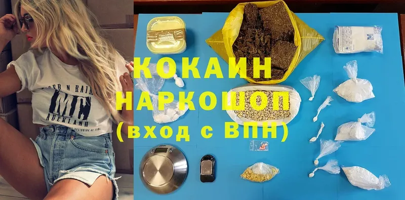 где купить наркоту  Саратов  КОКАИН Fish Scale 