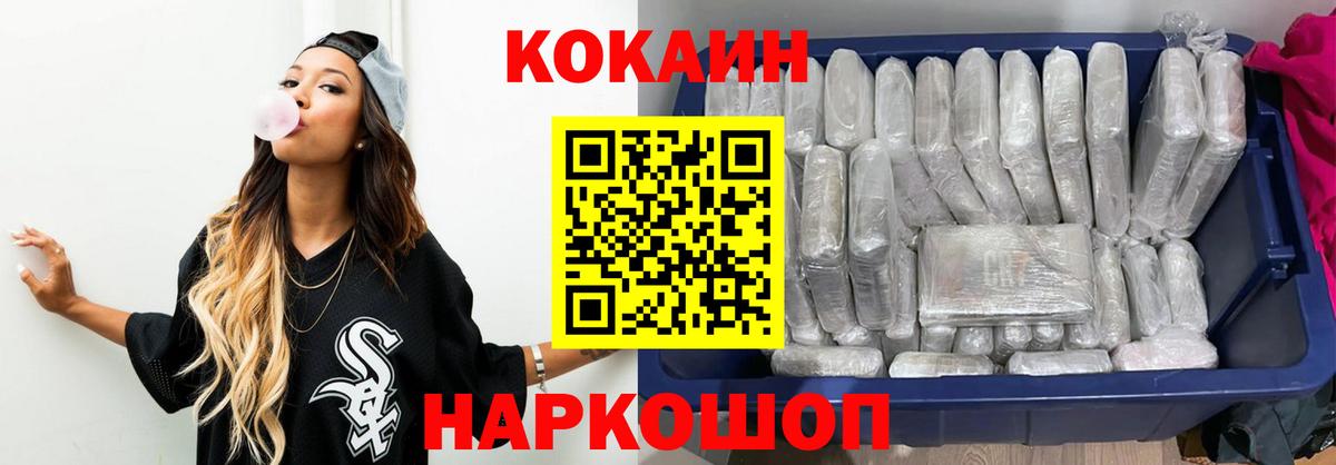 COCAIN 97% Саратов