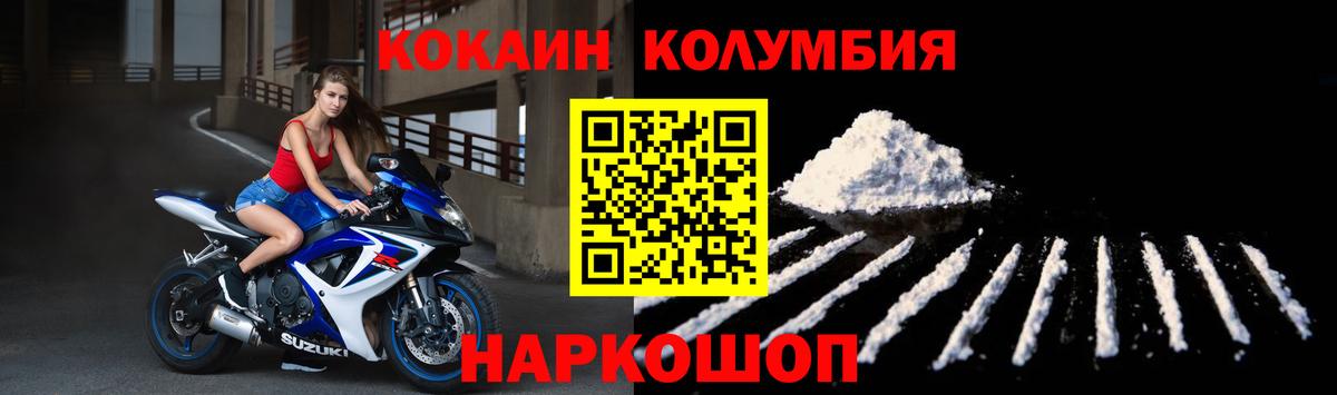 КОКАИН  Cocaine Боливия  Вход с VPN  Саратов  КОКАИН VHQ 