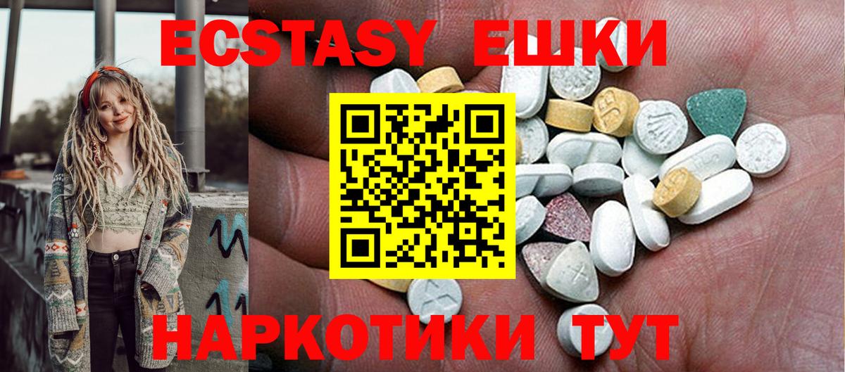 Экстази MDMA  Вход с VPN  ЭКСТАЗИ  Саратов 