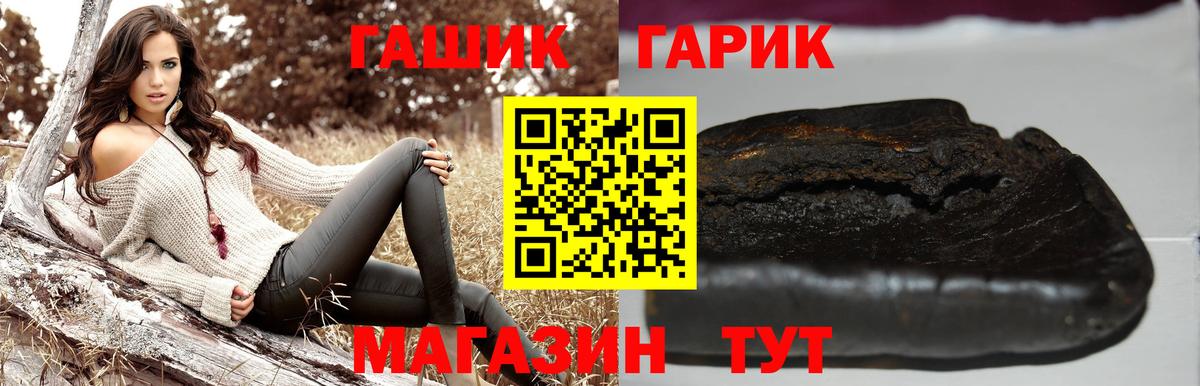 Саратов  ГАШИШ hashish  ГАШИШ  Вход с VPN  ГАШ индика сатива 
