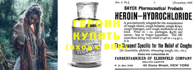 мега как зайти  как найти наркотики  Саратов  ГЕРОИН Heroin 