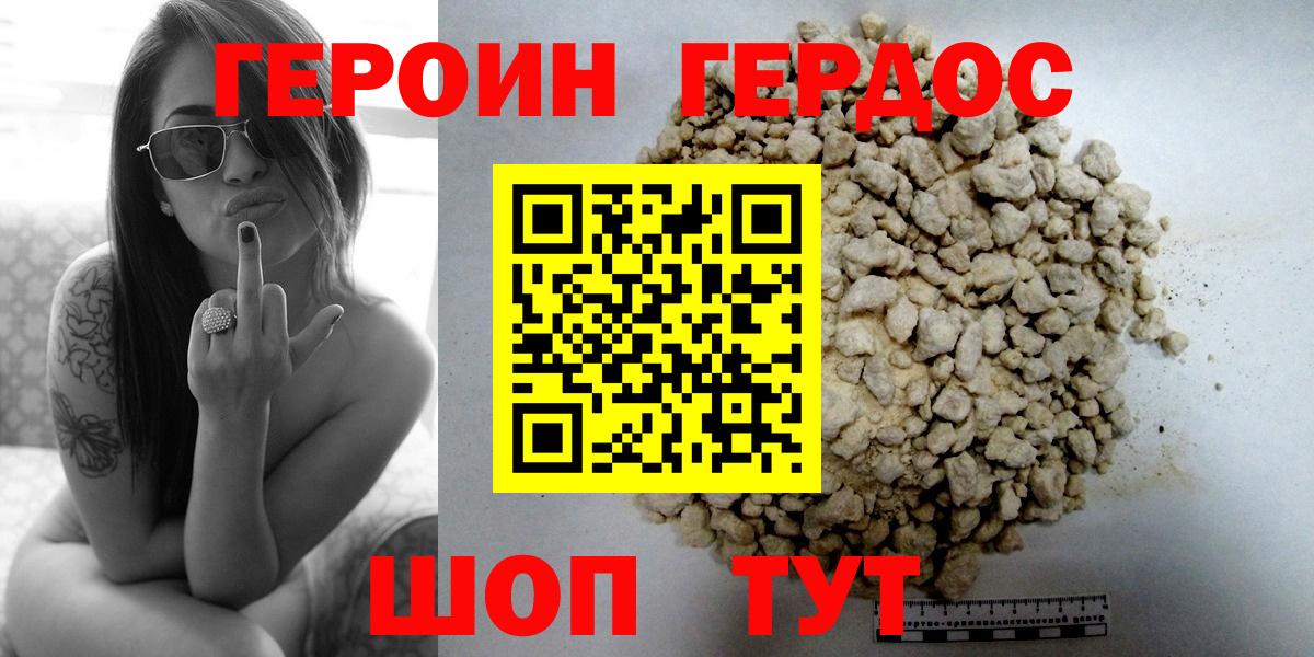 ГЕРОИН белый  Вход с VPN  ГЕРОИН  Саратов 