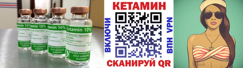 Кетамин ketamine  где купить   Саратов 