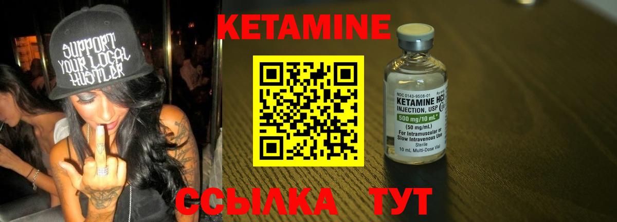Саратов  Кетамин ketamine  кракен ССЫЛКА  Вход с VPN 