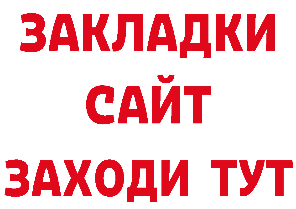 Бутират бутандиол tor даркнет ОМГ ОМГ Саратов