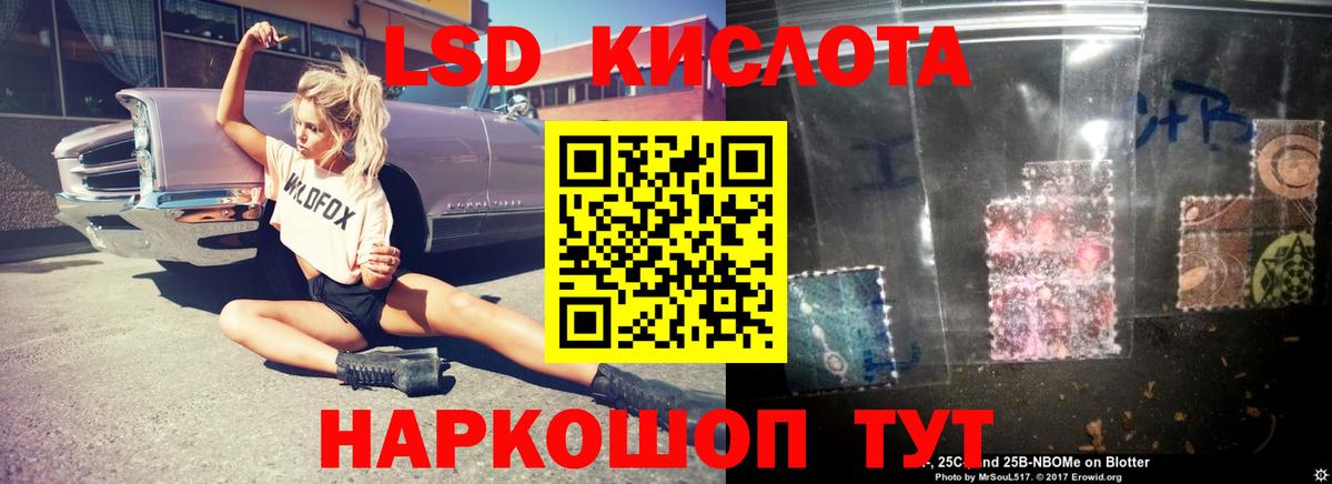 Лсд 25 экстази кислота  kraken ССЫЛКА  Саратов  Лсд 25 экстази ecstasy  Вход с VPN 