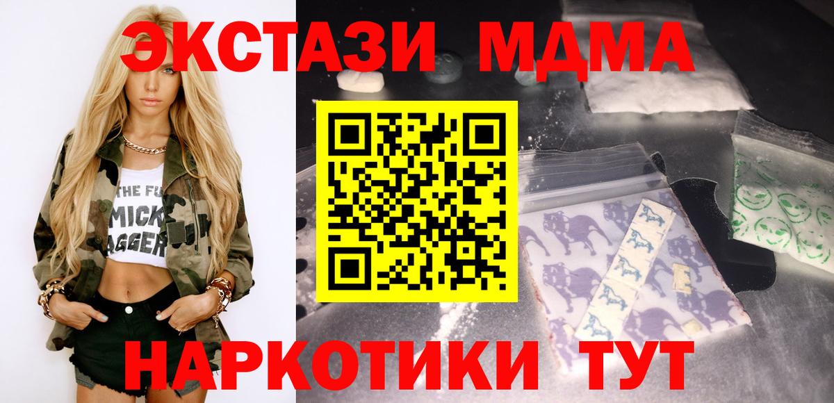 MDMA кристаллы Саратов