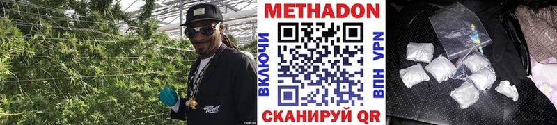 МЕТАДОН кристалл  Саратов 