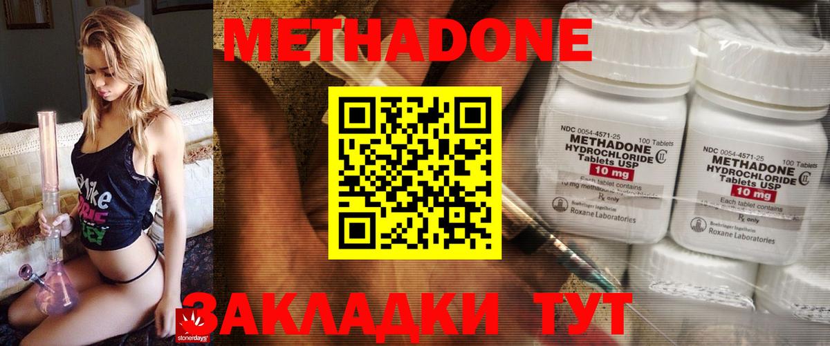 Метадон белоснежный  Вход с VPN  OMG сайт  МЕТАДОН мёд  дарк нет формула  Саратов 