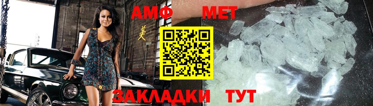 МЕТАМФЕТАМИН Methamphetamine  Вход с VPN  Саратов  МЕТАМФЕТАМИН Methamphetamine 