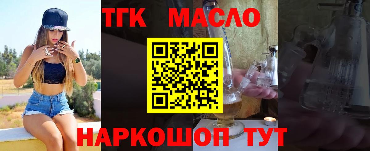 Саратов  Дистиллят ТГК Wax  Дистиллят ТГК гашишное масло  мега ТОР  Вход с VPN 