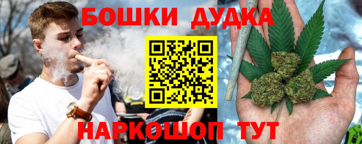 Саратов  Бошки Шишки LSD WEED  Вход с VPN  Каннабис THC 21%  Бошки марихуана Bruce Banner 